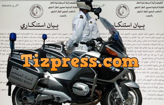 اشتوكة : نقابة تتهم درك ” بيوكرى ” بالإبتزاز و التعسف و الشطط في استعمال السلطة اشتوكة : نقابة تتهم درك ” بيوكرى ” بالإبتزاز و التعسف و الشطط في استعمال السلطة