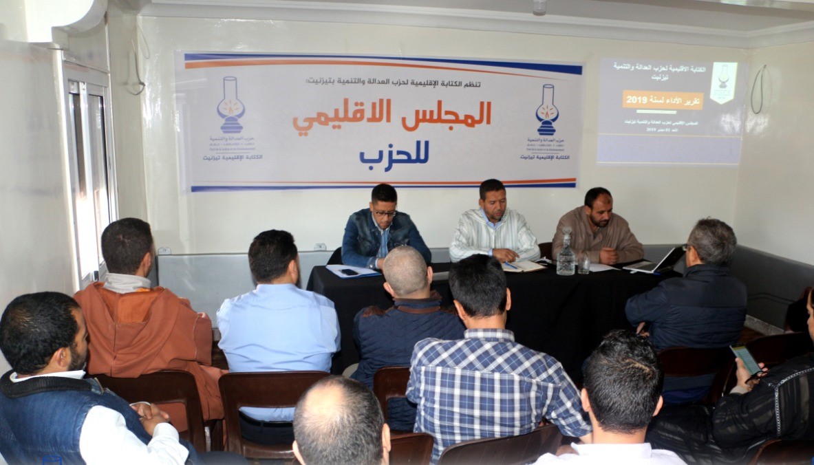 تيزنيت : المجلس الإقليمي لحزب المصباح يدعو وزارة الفلاحة لتحمل مسؤولياتها في الملفات التي تقض مضجع ساكنة الإقليم تيزنيت : المجلس الإقليمي لحزب المصباح يدعو وزارة الفلاحة لتحمل مسؤولياتها في الملفات التي تقض مضجع ساكنة الإقليم