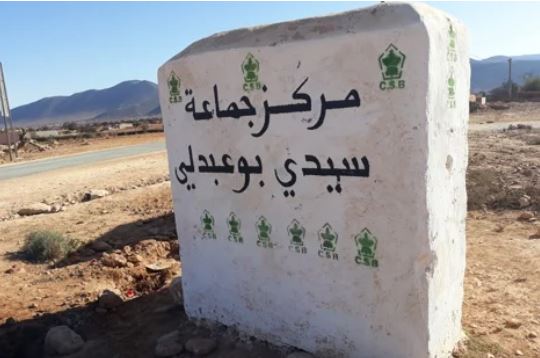 سيدي بوعبد اللي : جمعيات تطالب بالتحقيق فيما وصفته بــ “خروقات” و ” اختلالات ” شابت مشاريع بالجماعة سيدي بوعبد اللي : جمعيات تطالب بالتحقيق فيما وصفته بــ “خروقات” و ” اختلالات ” شابت مشاريع بالجماعة