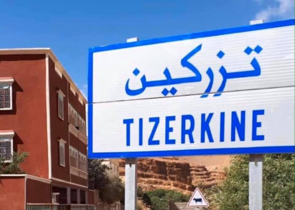 تافراوت : الطريق الإقليمية رقم 1929 ..مشروع مؤجل يكرس المعاناة و يحبط آمال ساكنة مجموعة من الدواوير تافراوت : الطريق الإقليمية رقم 1929 ..مشروع مؤجل يكرس المعاناة و يحبط آمال ساكنة مجموعة من الدواوير