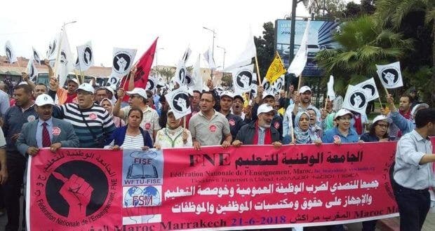 الجامعة الوطنية للتعليم ( FNE ) تدعو إلى إضراب بالتعليم أيام 22 و23 و24 مارس الجامعة الوطنية للتعليم ( FNE ) تدعو إلى إضراب بالتعليم أيام 22 و23 و24 مارس