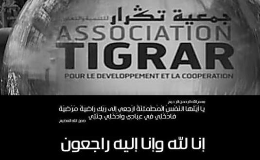 ارسموكن : جمعية تكرار تُعزي في وفاة المرحوم ” أيت ضكوك بوجمع”