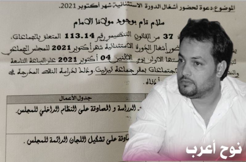 أعراب يكتب : قانونية الجلسة الثانية من الدورة الاستتنائية لجماعة تيزنيت تُسائل مكتب المجلس و السلطةالإقليمية أعراب يكتب : قانونية الجلسة الثانية من الدورة الاستتنائية لجماعة تيزنيت تُسائل مكتب المجلس و السلطةالإقليمية