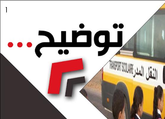 أولاد جرار : توضيح حول مقال نُشر بالموقع بخصوص ” منع اساتذة من ولوج مؤسسة تعليمية “