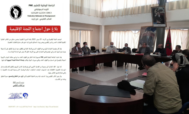 تيزنيت : بعد انعقاد اللجنة الإقليمية ..الجامعة الوطنية للتعليم FNE تصدر بلاغا و تتشبت بضرورة إعادة النظر في التوقيت المدرسي للسلك الابتدائي بالإقليم