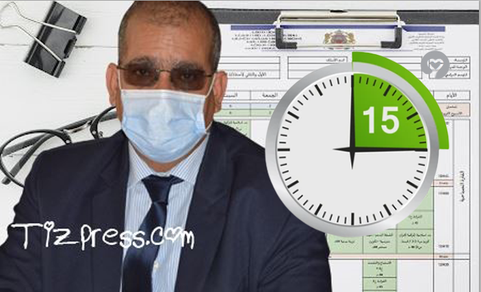 تيزنيت : المديرية الإقليمية للتعليم تستعد لإصدار مذكرة جديدة في شأن التوقيت المدرسي الشتوي بالسلك الإبتدائي تيزنيت : المديرية الإقليمية للتعليم تستعد لإصدار مذكرة جديدة في شأن التوقيت المدرسي الشتوي بالسلك الإبتدائي