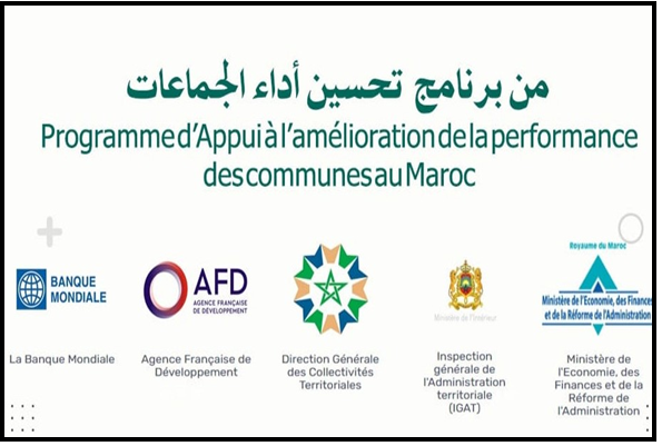 تيزنيت : الجماعة تحصل على أزيد من 850 مليون سنتم منحة من وزارة الداخلية