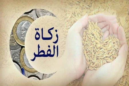 المجلس الأعلى يحدد قيمة زكاة الفطر في 20 درهما المجلس الأعلى يحدد قيمة زكاة الفطر في 20 درهما