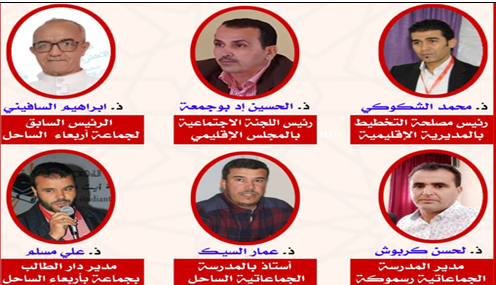 تيزنيت : الجامعة الوطنية لموظفي التعليم تنظم ندوة دراسية حول تجربة المدارس الجماعاتية بعد 10 سنوات من انطلاقها بالإقليم
