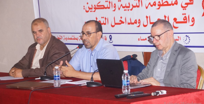 تيزنيت : ندوة فكرية تربوية ترصد اختلالات “الجودة” في التعليم ( فيديو ) تيزنيت : ندوة فكرية تربوية ترصد اختلالات “الجودة” في التعليم ( فيديو )