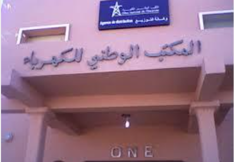 تيزنيت:”سيكريتي” بوكالة المكتب الوطني للكهرباء يثير تدمر و امتعاض المرتفقين تيزنيت:”سيكريتي” بوكالة المكتب الوطني للكهرباء يثير تدمر و امتعاض المرتفقين
