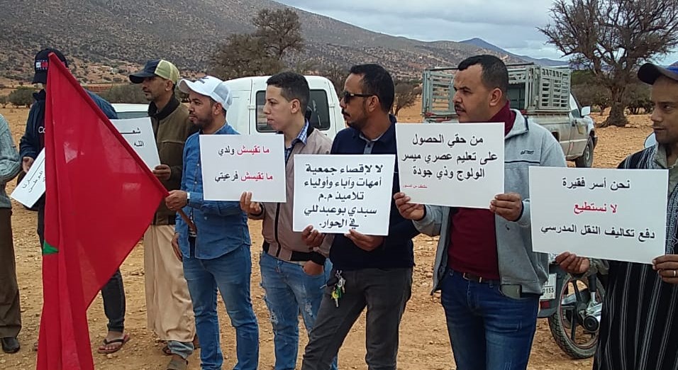 تيزنيت : بالفيديو… آباء يحتجون على اغلاق وحدة مدرسية و يرفعون شعار : “مطلبنا الفرعية و الا المغادرة “ تيزنيت : بالفيديو… آباء يحتجون على اغلاق وحدة مدرسية و يرفعون شعار : “مطلبنا الفرعية و الا المغادرة “