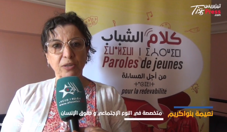 تيزنيت : عضو المكتب التنفيذي لـ”ترانسبارانسي” تكشف المستور عن ظاهرة “الرشوة الجنسية” ( فيديو ) تيزنيت : عضو المكتب التنفيذي لـ”ترانسبارانسي” تكشف المستور عن ظاهرة “الرشوة الجنسية” ( فيديو )