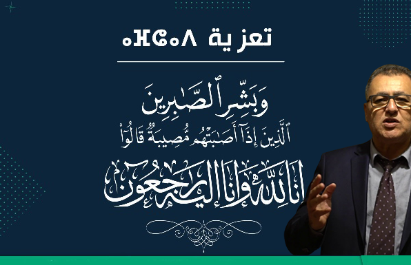 تيزنيت : تعزية ومواساة في وفاة المرحوم الحاج عبدالله بودربال والد رئيس قسم الشؤون القروية بالعمالة تيزنيت : تعزية ومواساة في وفاة المرحوم الحاج عبدالله بودربال والد رئيس قسم الشؤون القروية بالعمالة