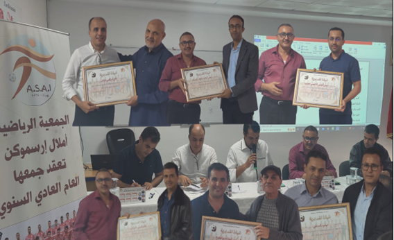 الجمعية الرياضية أملال إرسموكن تعقد جمعها العام السنوي ( صور ) الجمعية الرياضية أملال إرسموكن تعقد جمعها العام السنوي ( صور )