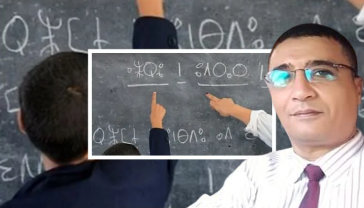 الأمازيغية.. الهولوكوست التربوي الجديد الأمازيغية.. الهولوكوست التربوي الجديد