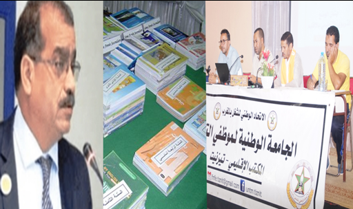 تيزنيت : نقابة UNTM في التعليم تستنكر تغيير كتب مدرسية دون استشارة الأساتذة والمفتشين