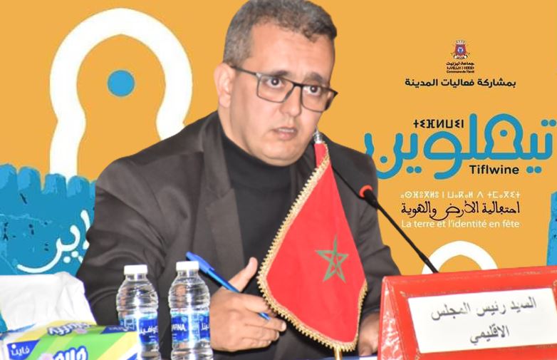 محمد الشيخ بلا : مبادرة “تيفلوين” فكرة مُبدعة تسلط الضوء و تحتفي بتنوع الموروث الثقافي الأمازيغي المحلي ( فيديو ) محمد الشيخ بلا : مبادرة “تيفلوين” فكرة مُبدعة تسلط الضوء و تحتفي بتنوع الموروث الثقافي الأمازيغي المحلي ( فيديو )