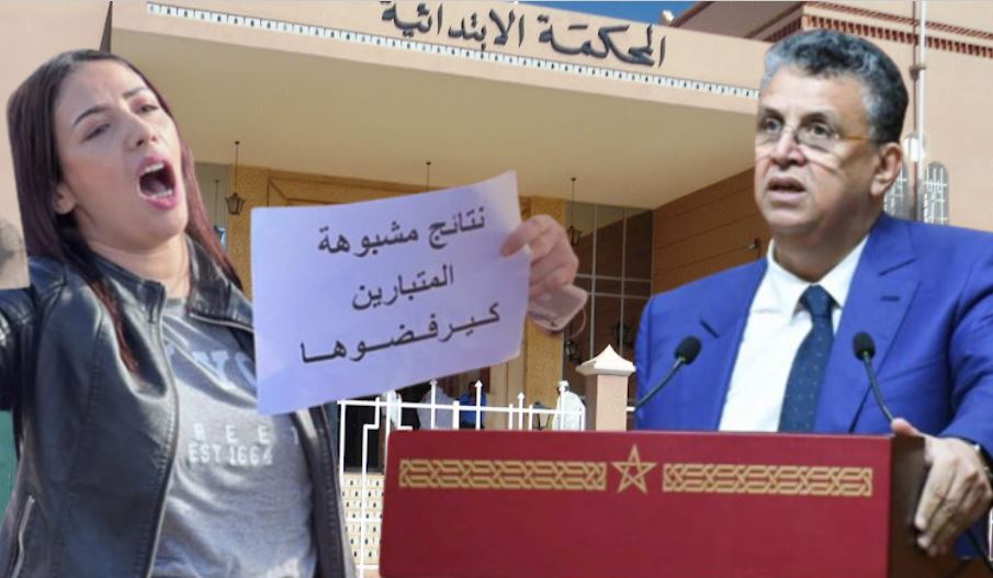 تيزنيت : “تنسيقية تيزنيت و النواحي” لـضحايا امتحان المُحاماة تخرج للإحتجاج أمام المحكمة الإبتدائية تيزنيت : “تنسيقية تيزنيت و النواحي” لـضحايا امتحان المُحاماة تخرج للإحتجاج أمام المحكمة الإبتدائية