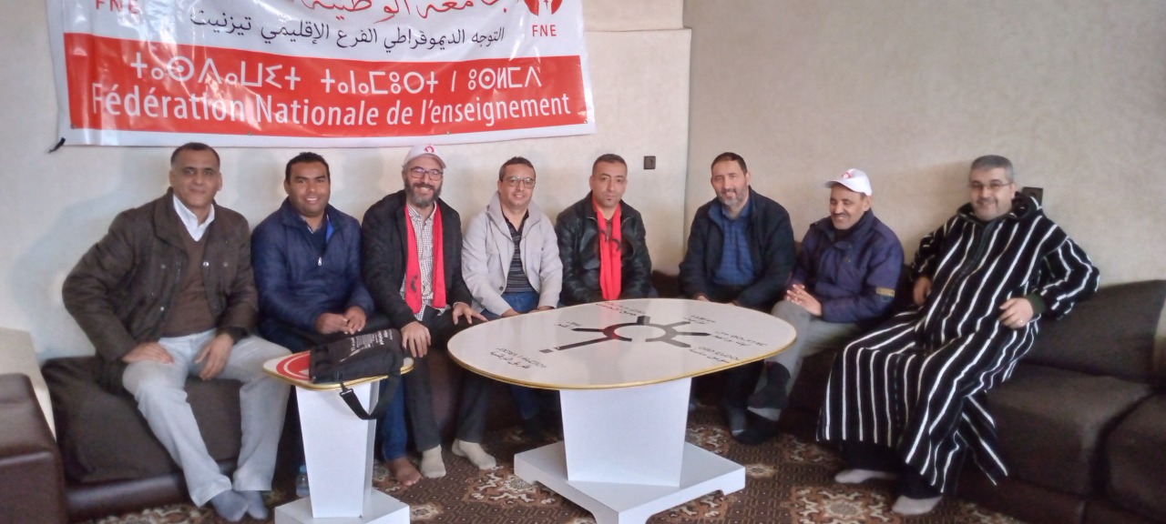 تيزنيت : تجديد الثقة في الأستاذ مصطفى نحايلي كاتبا اقليميا للجامعة الوطنية للتعليم FNE تيزنيت : تجديد الثقة في الأستاذ مصطفى نحايلي كاتبا اقليميا للجامعة الوطنية للتعليم FNE