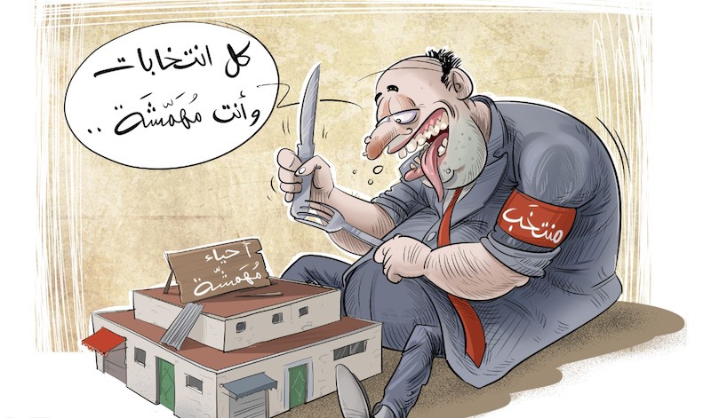تيزنيت : لعنة ” الأحياء الناقصة التجهيز ” تطارد المنتخبين لما يزيد عن عقد من الزمن تيزنيت : لعنة ” الأحياء الناقصة التجهيز ” تطارد المنتخبين لما يزيد عن عقد من الزمن