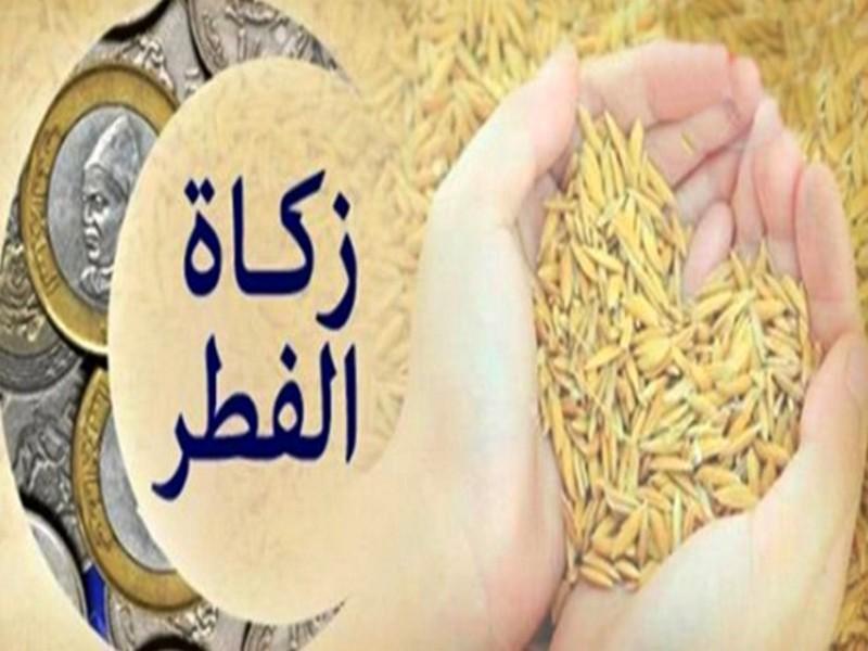 المجلس العلمي الأعلى يحدد زكاة الفطر في 20 درهما المجلس العلمي الأعلى يحدد زكاة الفطر في 20 درهما