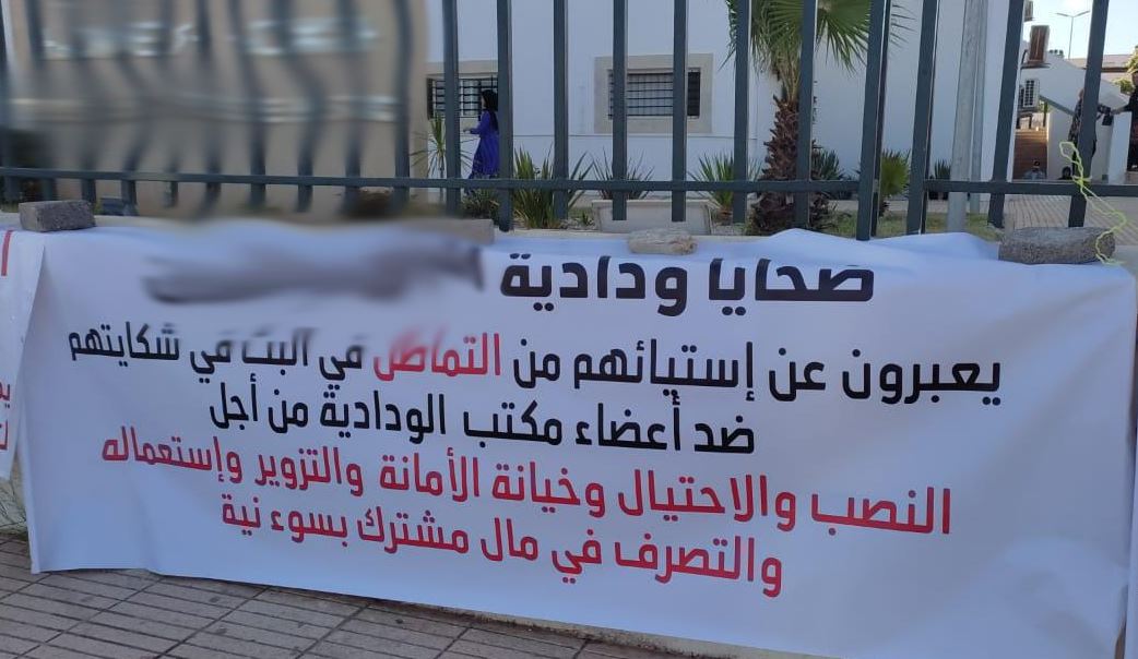 الوداديات السكنية بين أخلاقيات العمل التضامني و النصب و الاحتيال الوداديات السكنية بين أخلاقيات العمل التضامني و النصب و الاحتيال