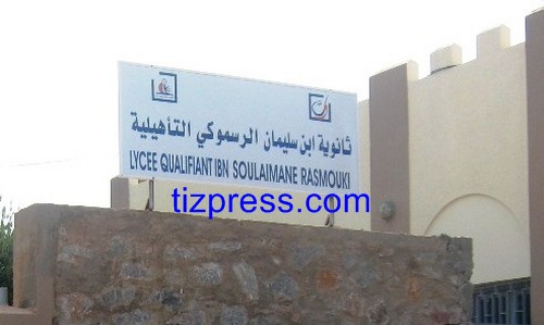 تيزنيت : الغموض يلف اختفاء تلميذ منذ أسبوعين تقريبا تيزنيت : الغموض يلف اختفاء تلميذ منذ أسبوعين تقريبا