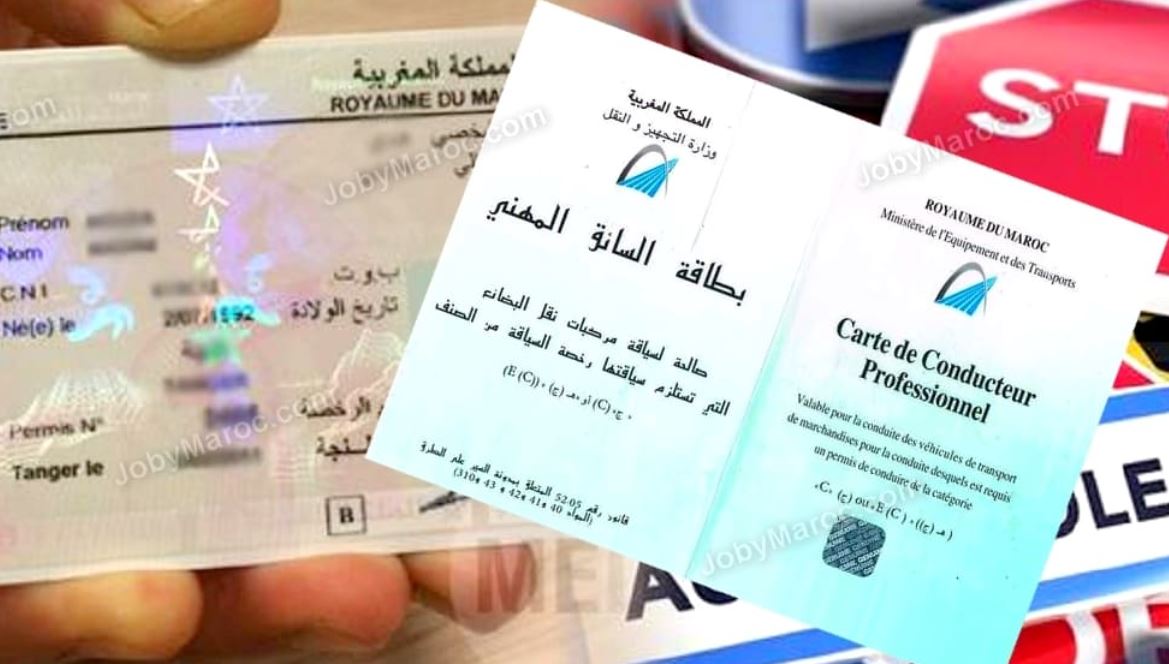 تفاصيل إعلان وزارة النقل حول الحصول على بطاقة السائق المهني تفاصيل إعلان وزارة النقل حول الحصول على بطاقة السائق المهني