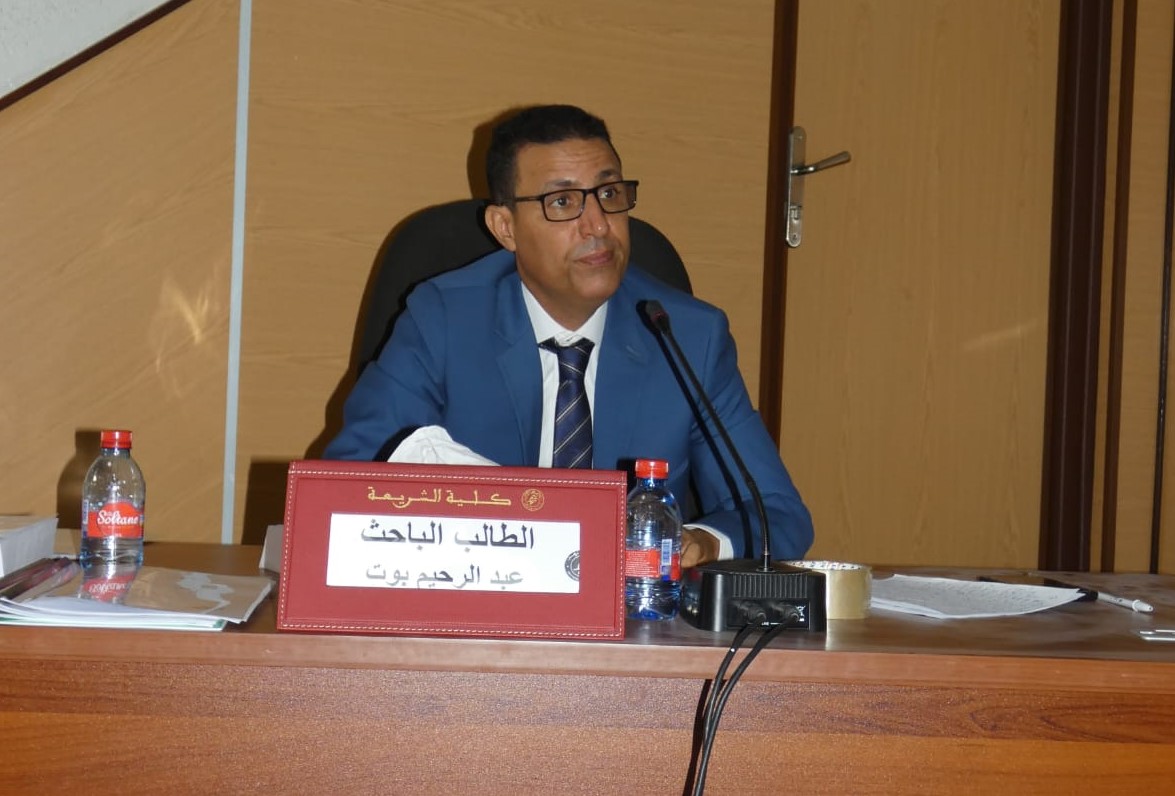 تيزنيت : “بوت” يناقش أطروحة الدكتوراه حول “حماية الاملاك العقارية”. تيزنيت : “بوت” يناقش أطروحة الدكتوراه حول “حماية الاملاك العقارية”.