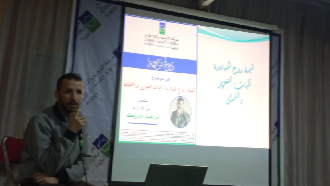 تيزنيت: دورة تربوية لأعضاء حركة التوحيد والإصلاح ومتعاطفيها تيزنيت: دورة تربوية لأعضاء حركة التوحيد والإصلاح ومتعاطفيها