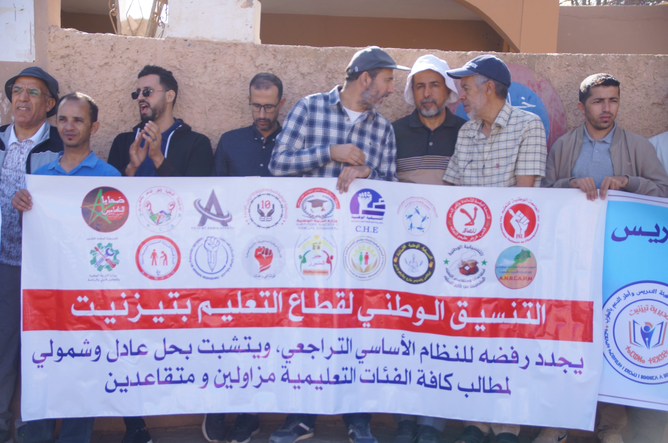 لثلاثة أيام.. 22 هيئة تدعو لإضراب وطني ومسيرة للكرامة الأسبوع المقبل في قطاع التعليم رفضا للنظام الأساسي لثلاثة أيام.. 22 هيئة تدعو لإضراب وطني ومسيرة للكرامة الأسبوع المقبل في قطاع التعليم رفضا للنظام الأساسي
