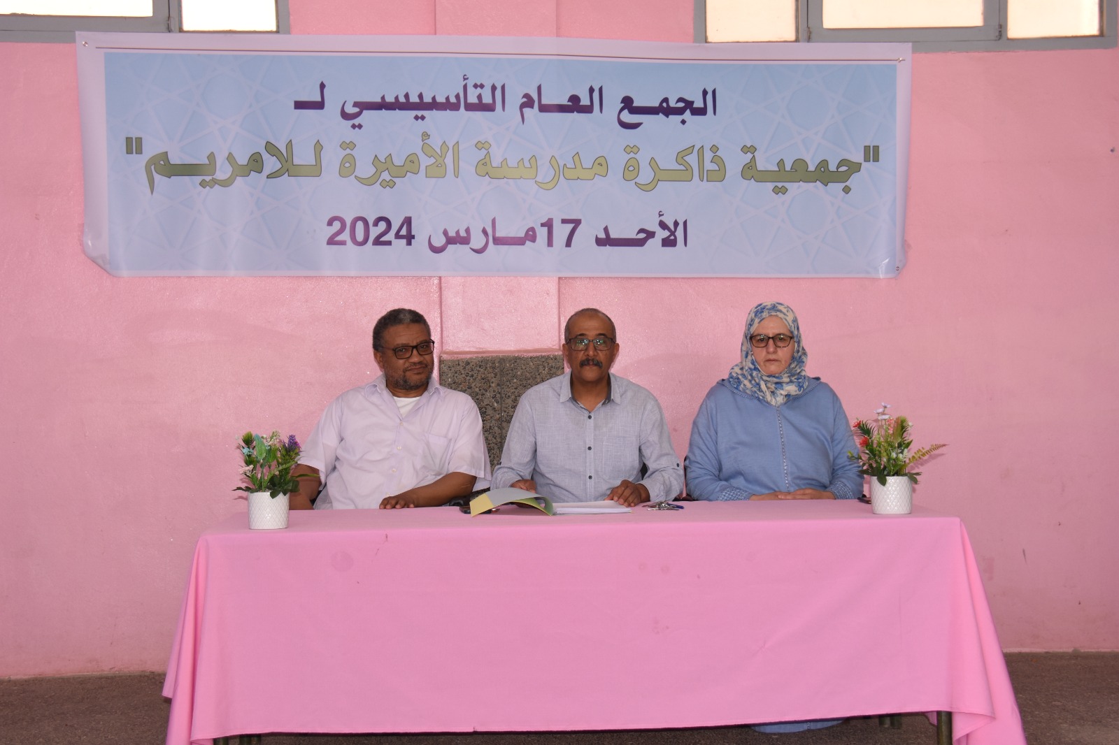 تيزنيت :ميلاد جمعية ذاكرة مدرسة الأميرة للامريم..و الأستاذ “محمد فضيل” رئيسا لها تيزنيت :ميلاد جمعية ذاكرة مدرسة الأميرة للامريم..و الأستاذ “محمد فضيل” رئيسا لها