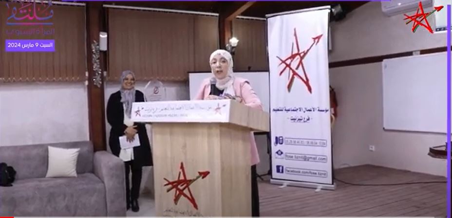 تيزنيت : الأستاذة فاطمة معتصم تلقي قصيدة شعرية من نظمها، ضمن فعاليات ملتقى المرأة السنوي لمؤسسة الأعمال الاجتماعية للتعليم
