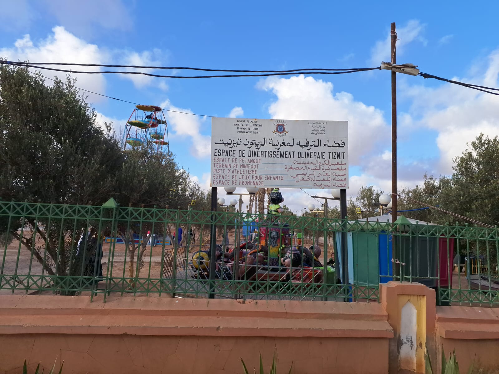 تيزيت:”مغرسة الزيتون”.. فضاء مُهمّش يجمع بين المجرمين و الأطفال ( فيديو ) تيزيت:”مغرسة الزيتون”.. فضاء مُهمّش يجمع بين المجرمين و الأطفال ( فيديو )