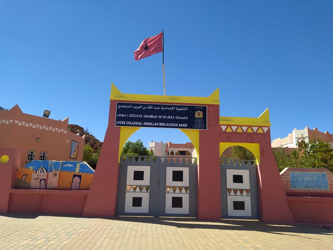 سيدي إفني : تلميذ يتلقى طعنة سكين في بطنه أمام إعدادية. سيدي إفني : تلميذ يتلقى طعنة سكين في بطنه أمام إعدادية.