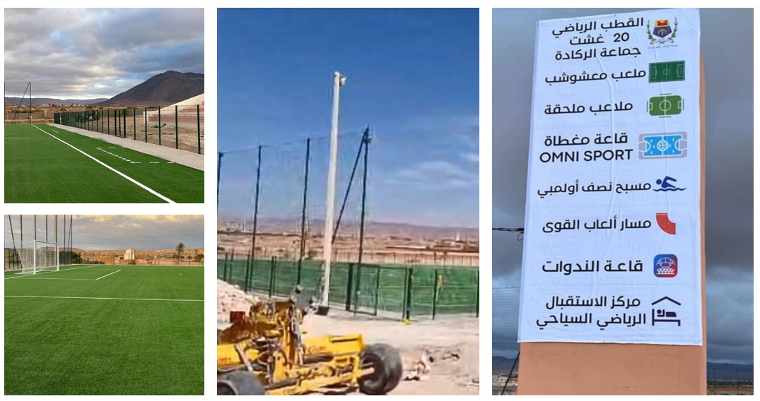 جماعة الركادة:فضاءات لتعزيز الخدمات الشبابية و السياحية ( فيديو ) جماعة الركادة:فضاءات لتعزيز الخدمات الشبابية و السياحية ( فيديو )