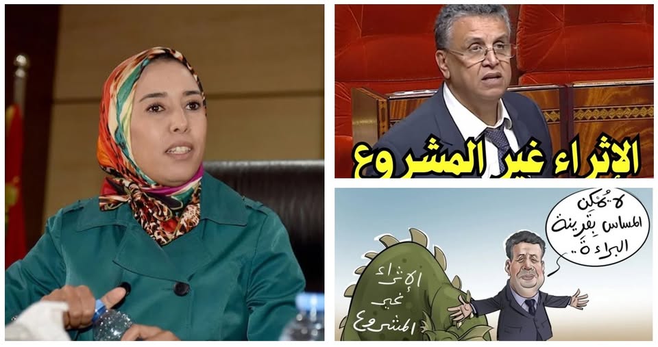 لماذا يُحاسب القضاة على الاغتناء غير المشروع ويُعفى منه باقي المسؤولين ؟ لماذا يُحاسب القضاة على الاغتناء غير المشروع ويُعفى منه باقي المسؤولين ؟