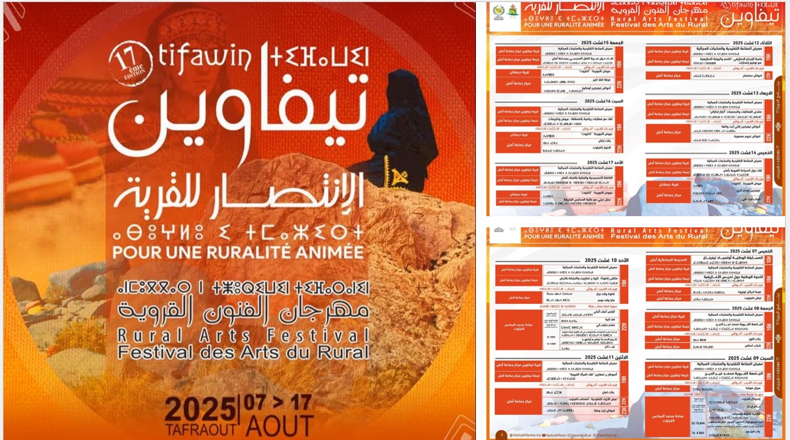 تافراوت : الدورة السابعة عشر لفستيفال تيفاوين تواصل الإحتفاء و الإنتصار ” للقرية”