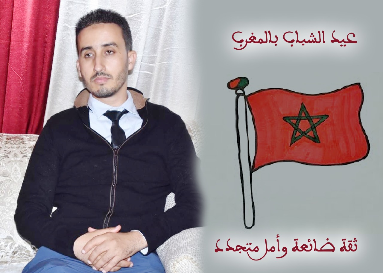 ثقة ضائعة وأمل متجدد.. الشباب المغربي بين فقدان الثقة في المؤسسات المنتخبة وتجديدها في المؤسسة الملكية