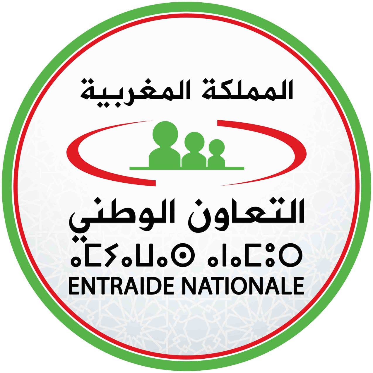 أكادير : التعاون الوطني ينظم نهائي البطولة الوطنية الرياضية 49 للمؤسسات والمراكز الاجتماعية
