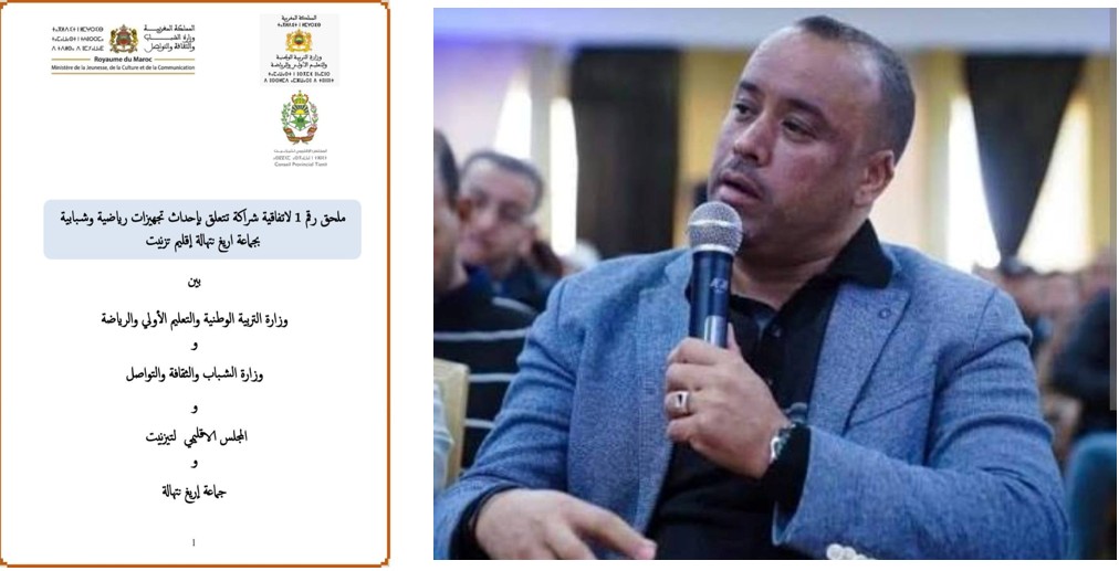 تيزنيت… رئيس جماعة يفتح ملف “المشاريع والاتفاقيات الوهمية” أمام القضاء!