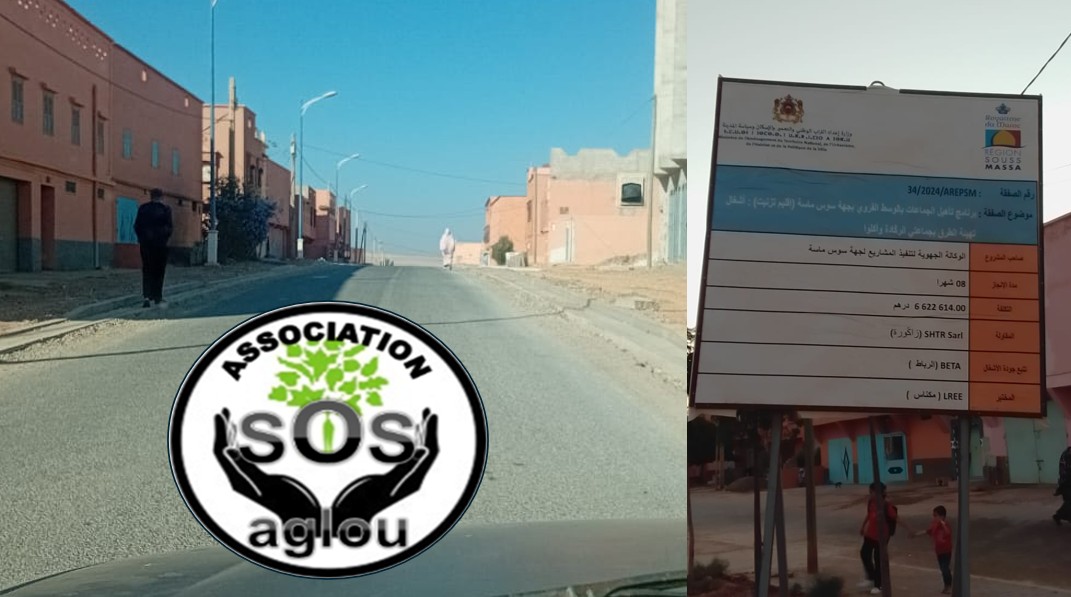أكلو : اشكالية اصلاح الطريق القديمة المقطع الرابط بين ادرق ومقر الجماعة