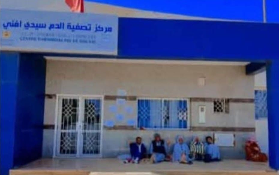 مركز تصفية الدم بسيدي إفني: خرقٌ للحق الدستوري في العلاج ومسٌّ بكرامة المرضى