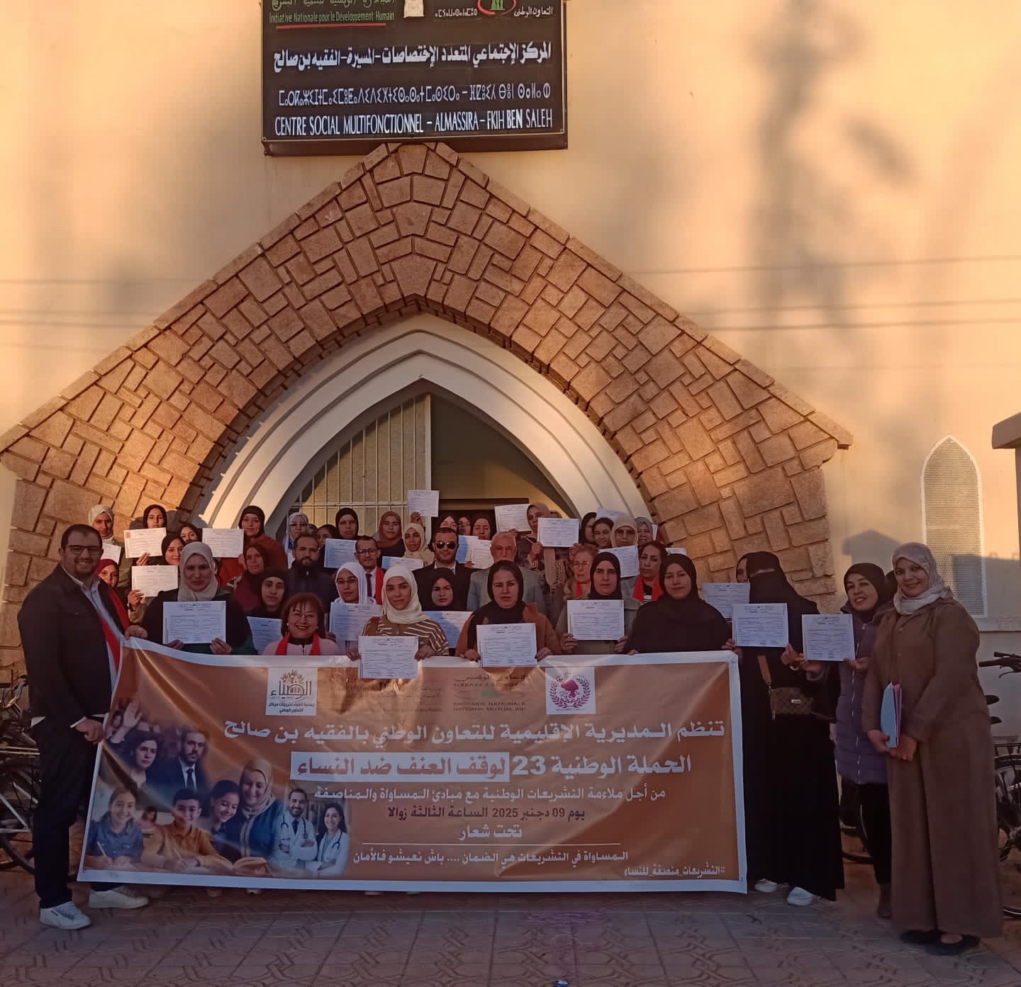الفقيه بن صالح: المديرية الإقليمية للتعاون الوطني تنظم ندوة علمية حول ملائمة التشريعات الوطنية مع مبادئ المساواة والمناصفة