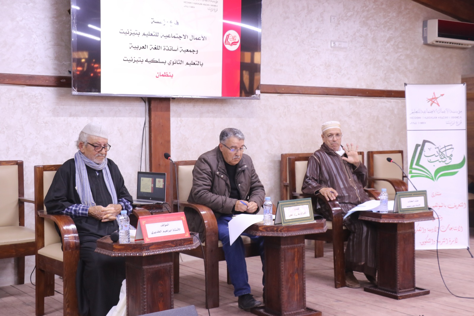 تيزنيت : منتدى “كاتب وما كتب”في حلقته الخامسة يسلط الضوء على إصدار تربوي جديد للأستاذ الخديري