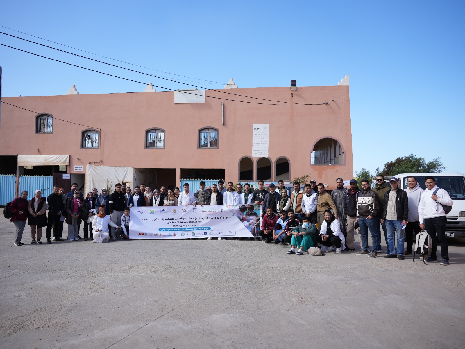 القافلة الطبية الثانية في إطار مشروع “دعم الصحة المدرسية بمؤسسات دور الطالب والطالبة بإقليم تيزنيت”