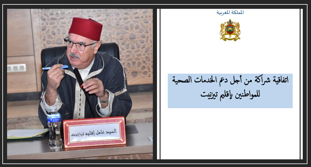 تيزنيت : “إصلاح الصحة” لا يجب أن يكون على حساب ميزانيات التنمية المحلية الضعيفة 