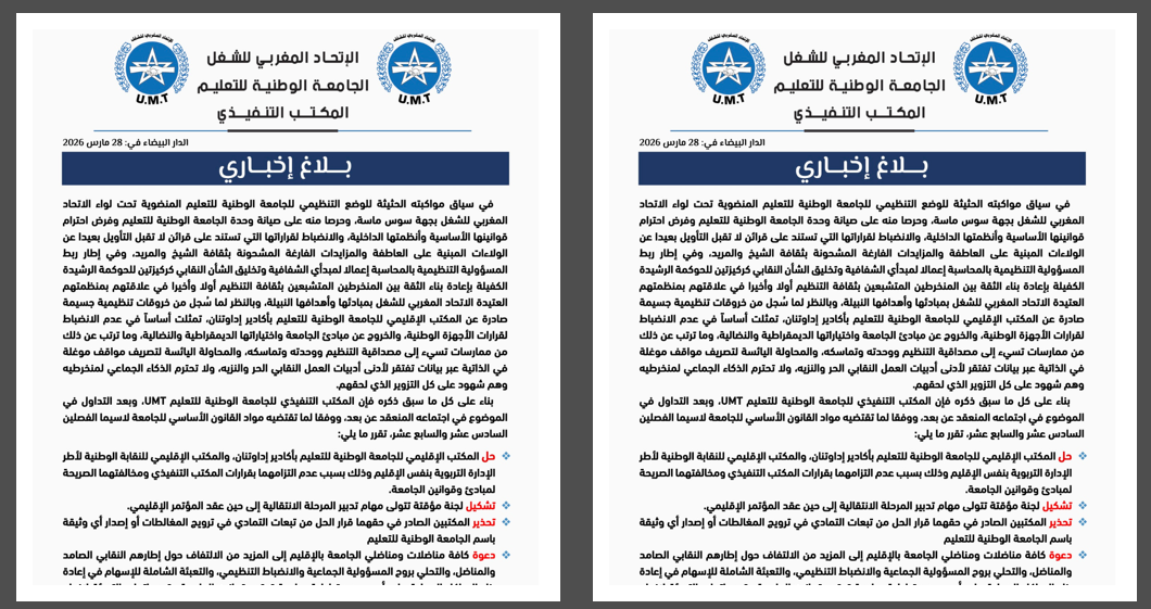 من تجميد عضوية حسن أومريبط إلى حل المكاتب النقابية.. umt سوس وسط انقسامات حادة.