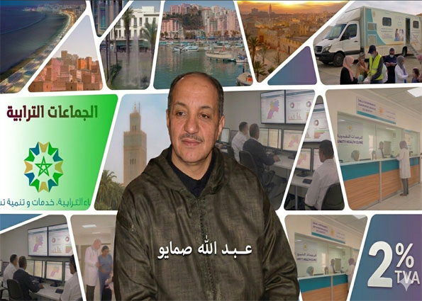  قراءة في الأبعاد القانونية والتدبيرية لمساهمة الجماعات في إصلاح المنظومة الصحية بنسبة 2٪ من حصتها من TVA خارج النص.
